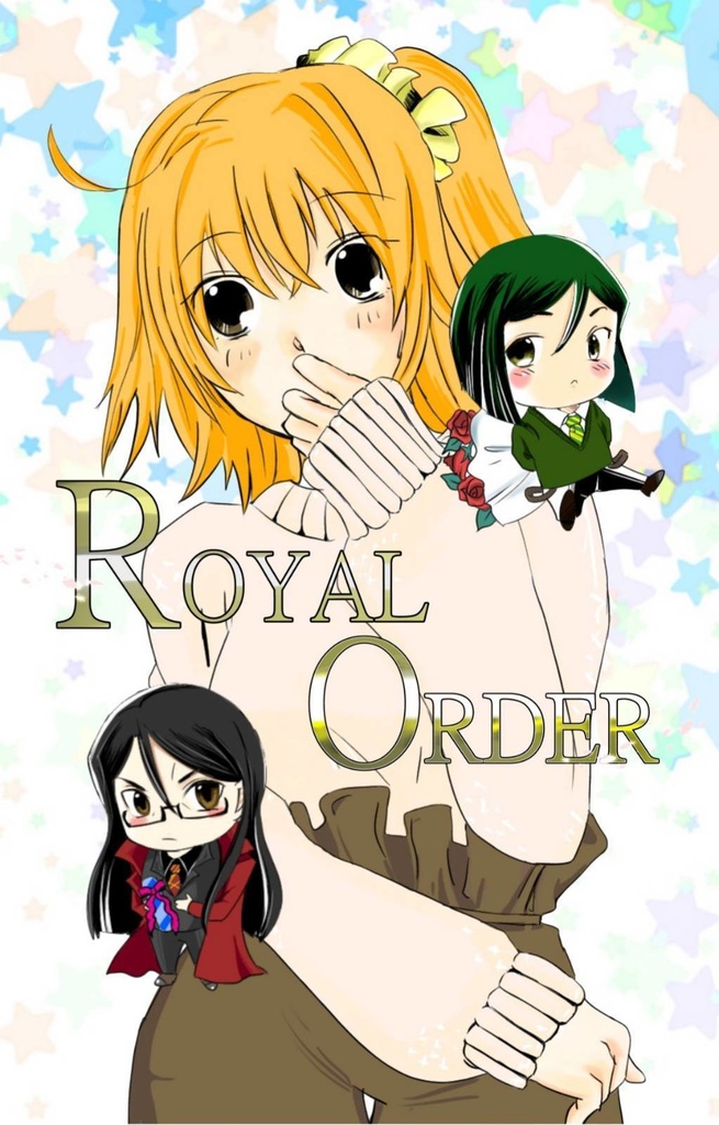 【新刊】Ⅱ世×ぐだ子  合同本 「ROYAL  ORDER」◇B5/P29◇