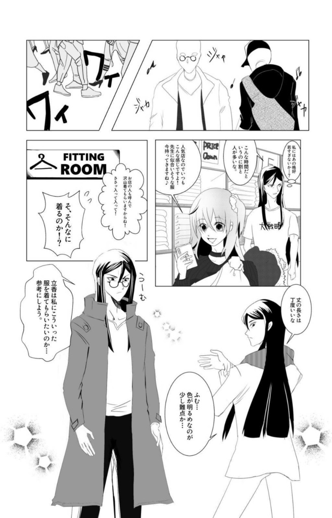 【新刊】Ⅱ世×ぐだ子  合同本 「ROYAL  ORDER」◇B5/P29◇