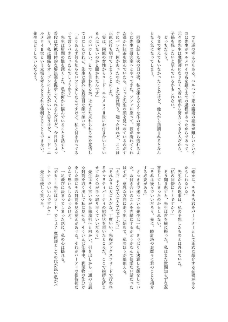 【新刊】Ⅱ世×ぐだ子  合同本 「ROYAL  ORDER」◇B5/P29◇