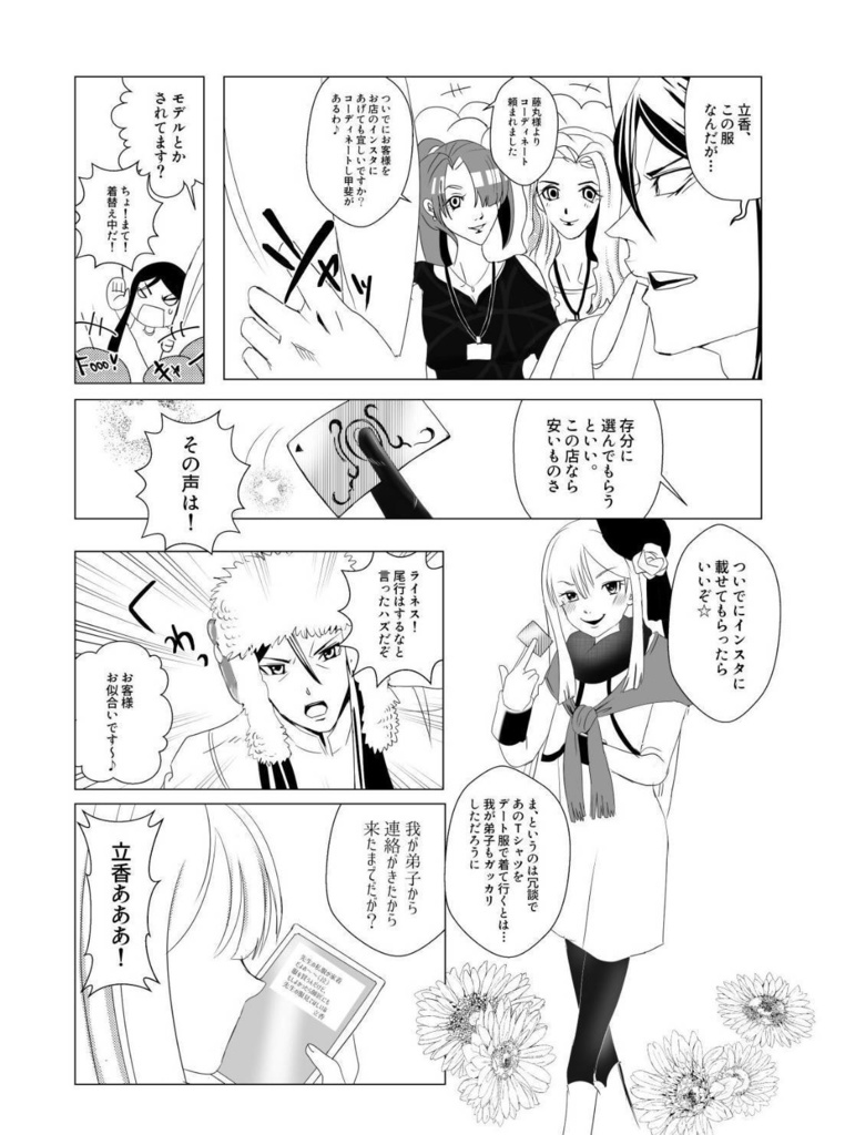 【新刊】Ⅱ世×ぐだ子  合同本 「ROYAL  ORDER」◇B5/P29◇