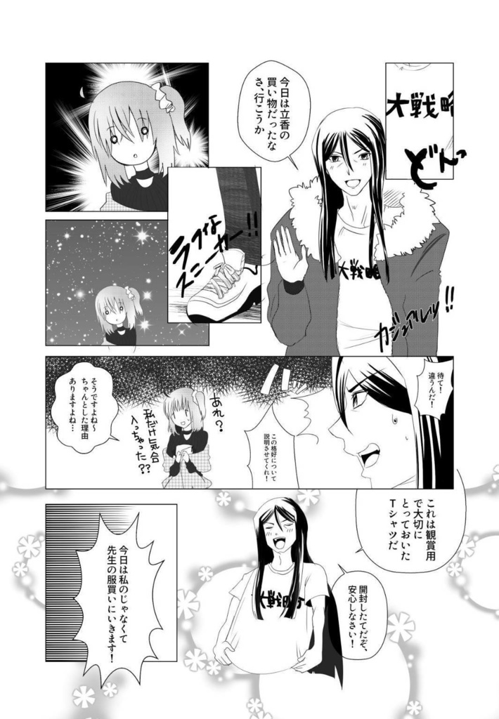 【新刊】Ⅱ世×ぐだ子  合同本 「ROYAL  ORDER」◇B5/P29◇