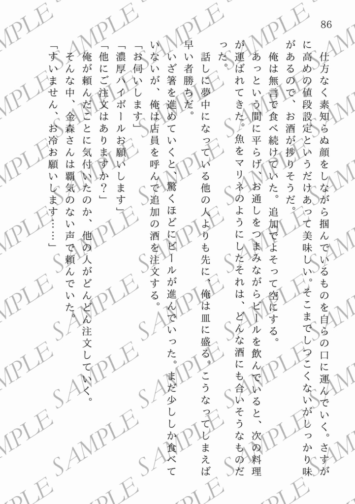 【一次創作BL】酒と談話