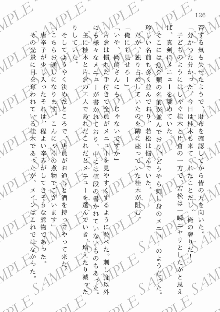 【一次創作BL】酒と談話
