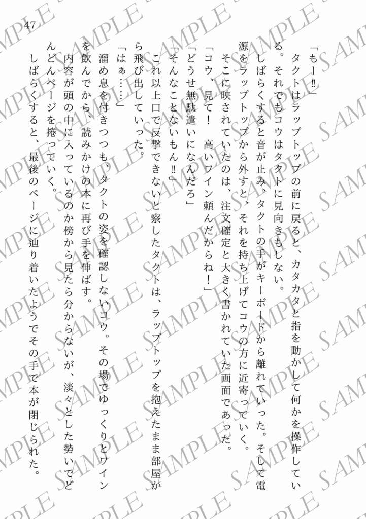 【一次創作BL】酒と談話