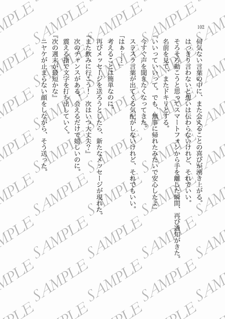 【一次創作BL】紙いっぱいの物語~BLショートストーリー集~