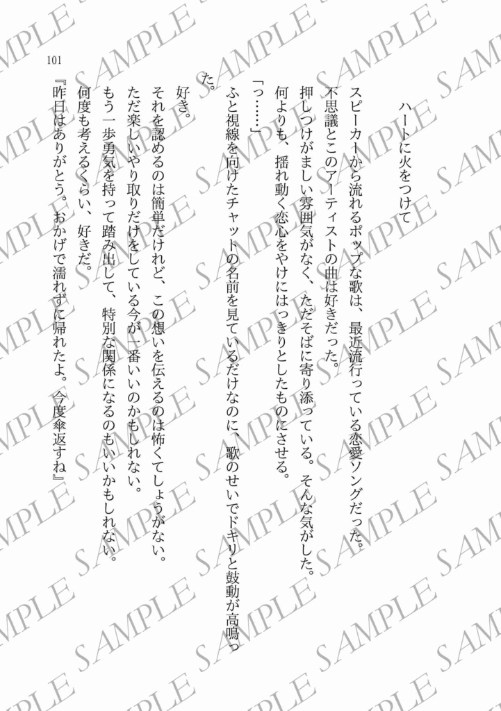 【一次創作BL】紙いっぱいの物語~BLショートストーリー集~