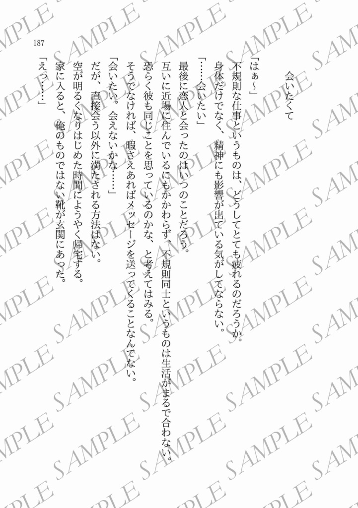 【一次創作BL】紙いっぱいの物語~BLショートストーリー集~