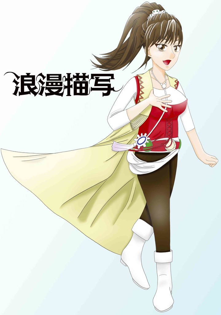 【ロマサガシリーズ】浪漫描写(イラスト集)