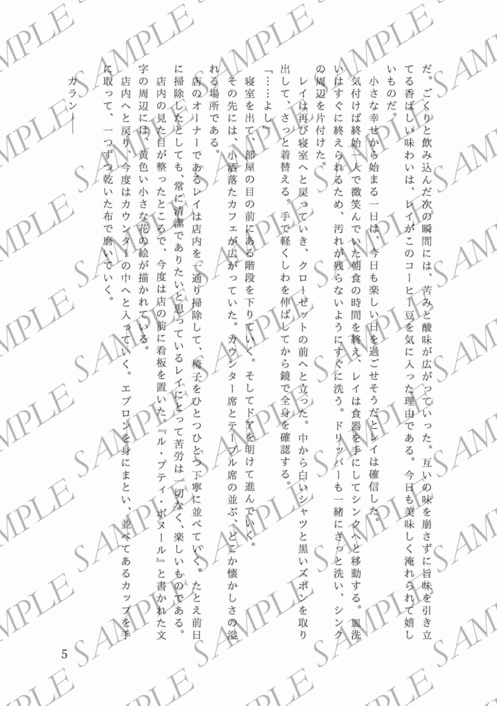 【一次創作ファンタジー】BREAKTIME