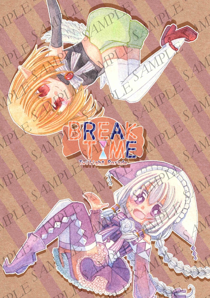 【一次創作ファンタジー】BREAKTIME