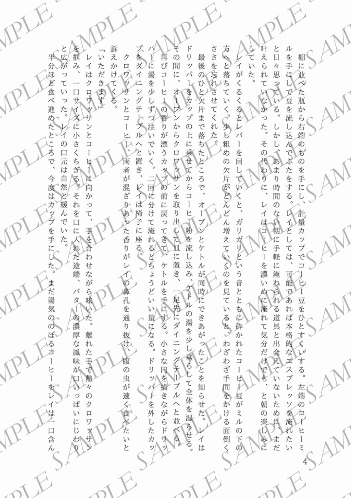 【一次創作ファンタジー】BREAKTIME