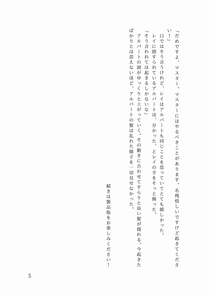 【一次創作BL】しあわせのいちにち