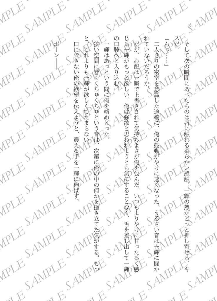 【一次創作BL】熱情