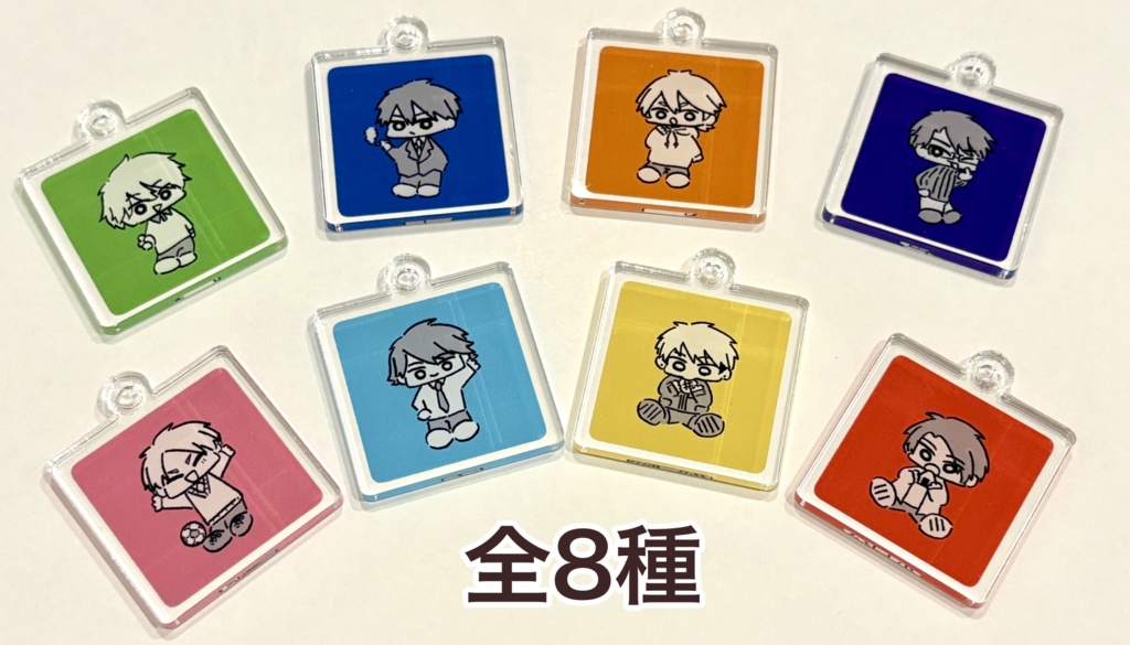 アクリルチャーム【全8種】