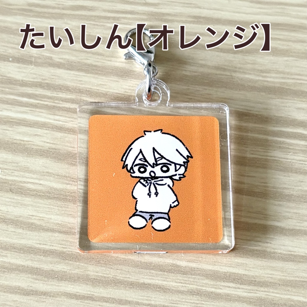 アクリルチャーム【全8種】