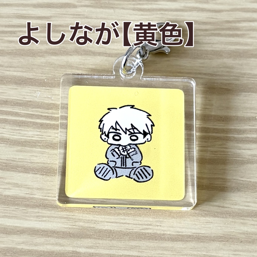 アクリルチャーム【全8種】