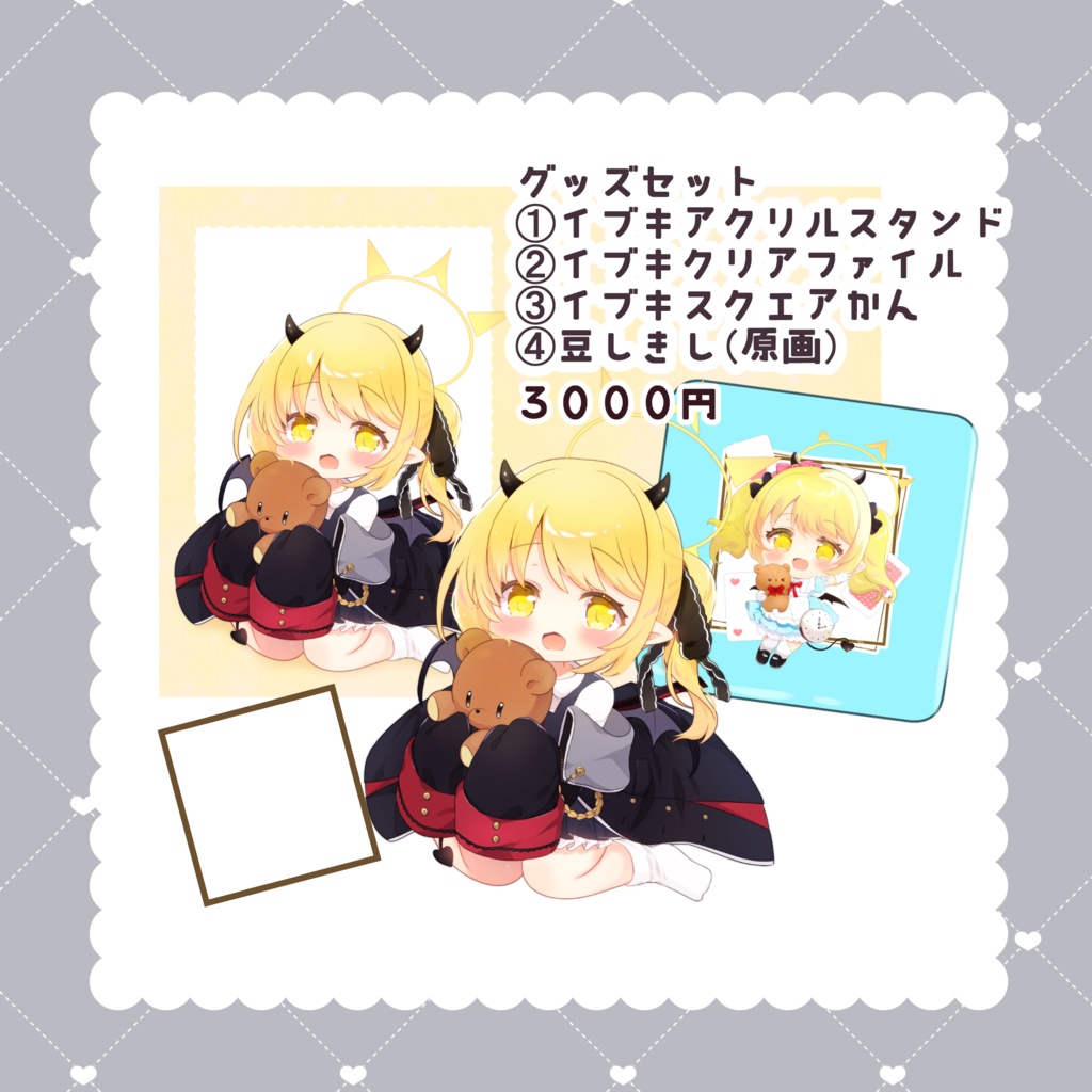 イブキちゃんグッズセット