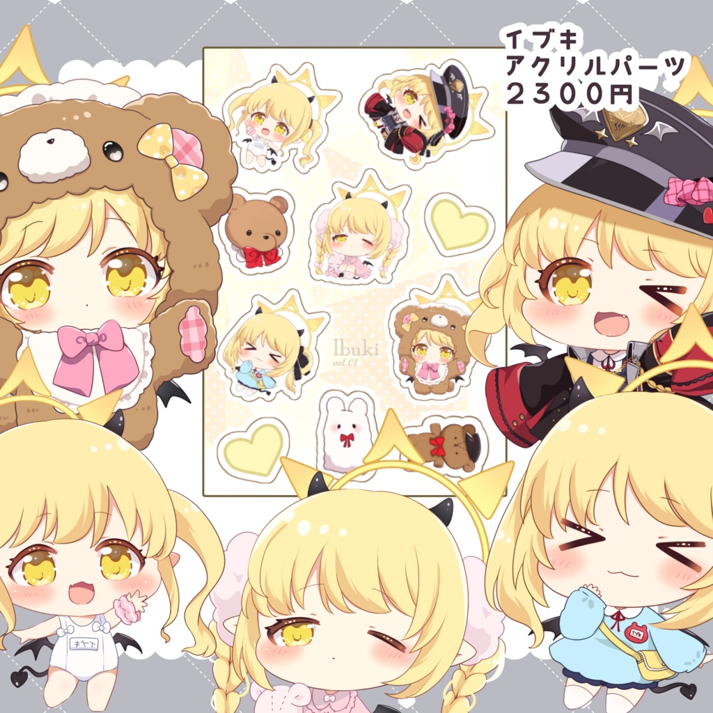 イブキちゃんアクリルパーツ