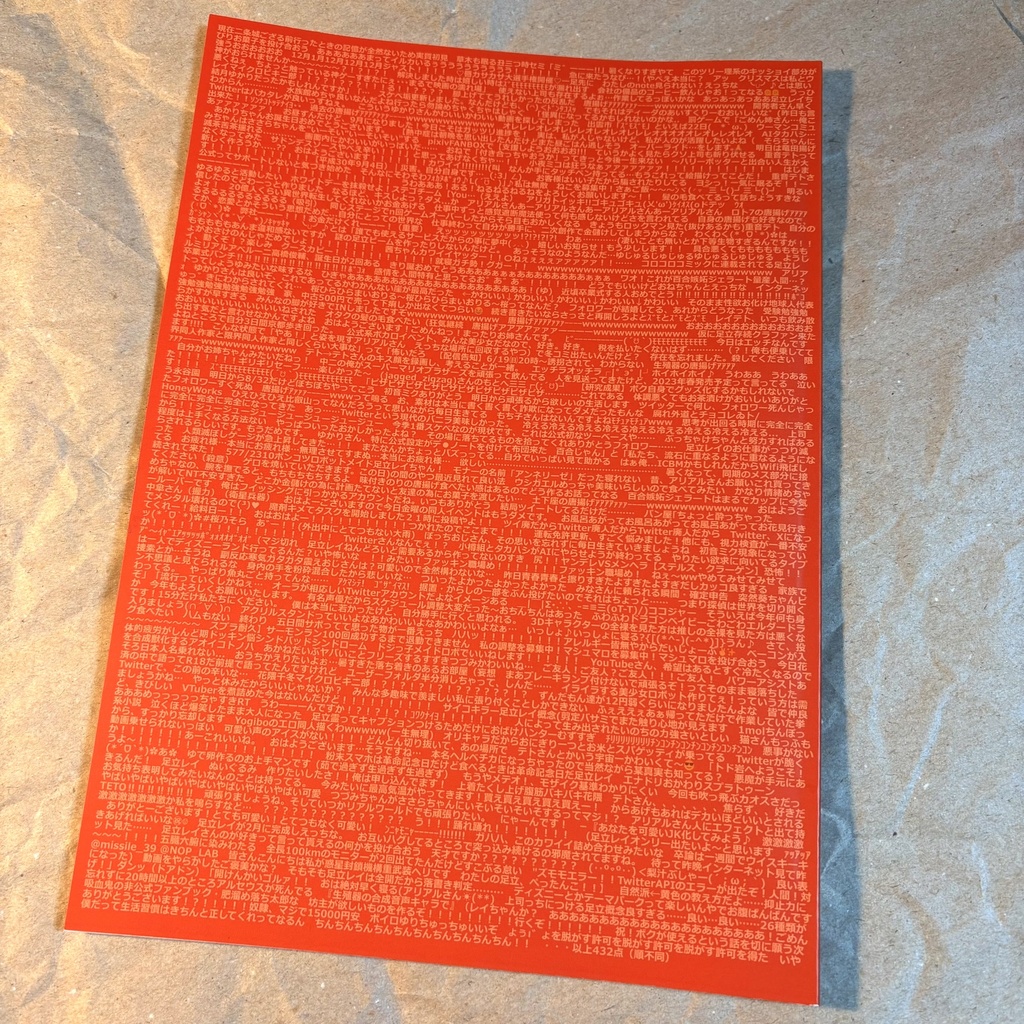 足立レイ語録 エブリデイ!