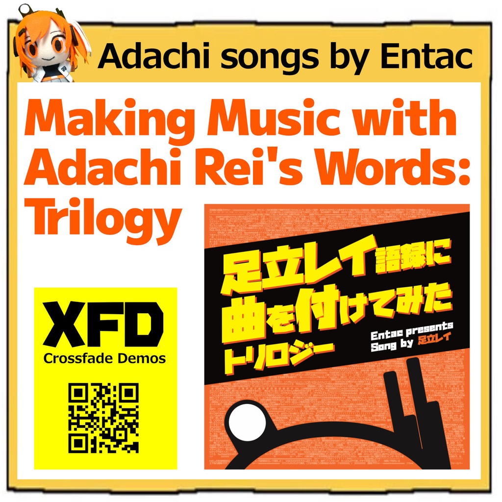 アルバム:足立レイ語録に曲を付けてみた トリロジー【DLカード】