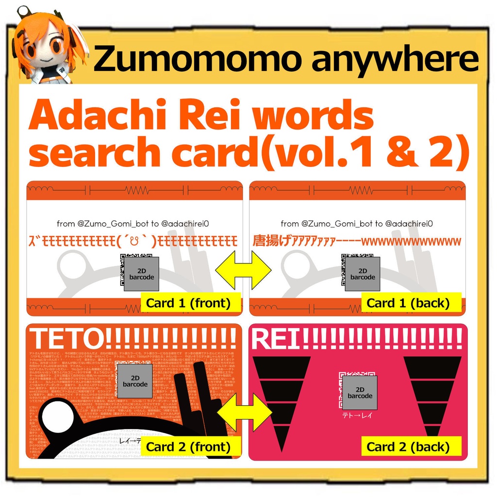 足立レイ語録 検索カード 1 & 2セット【ズモと唐揚げ & レイテト】