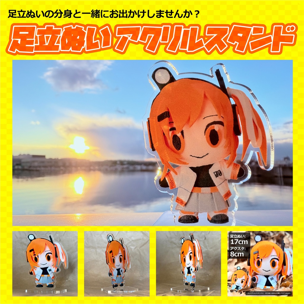 足立ぬい(足立レイのお手製ぬい)アクリルスタンド - Adachi Rei plushie acrylic figure