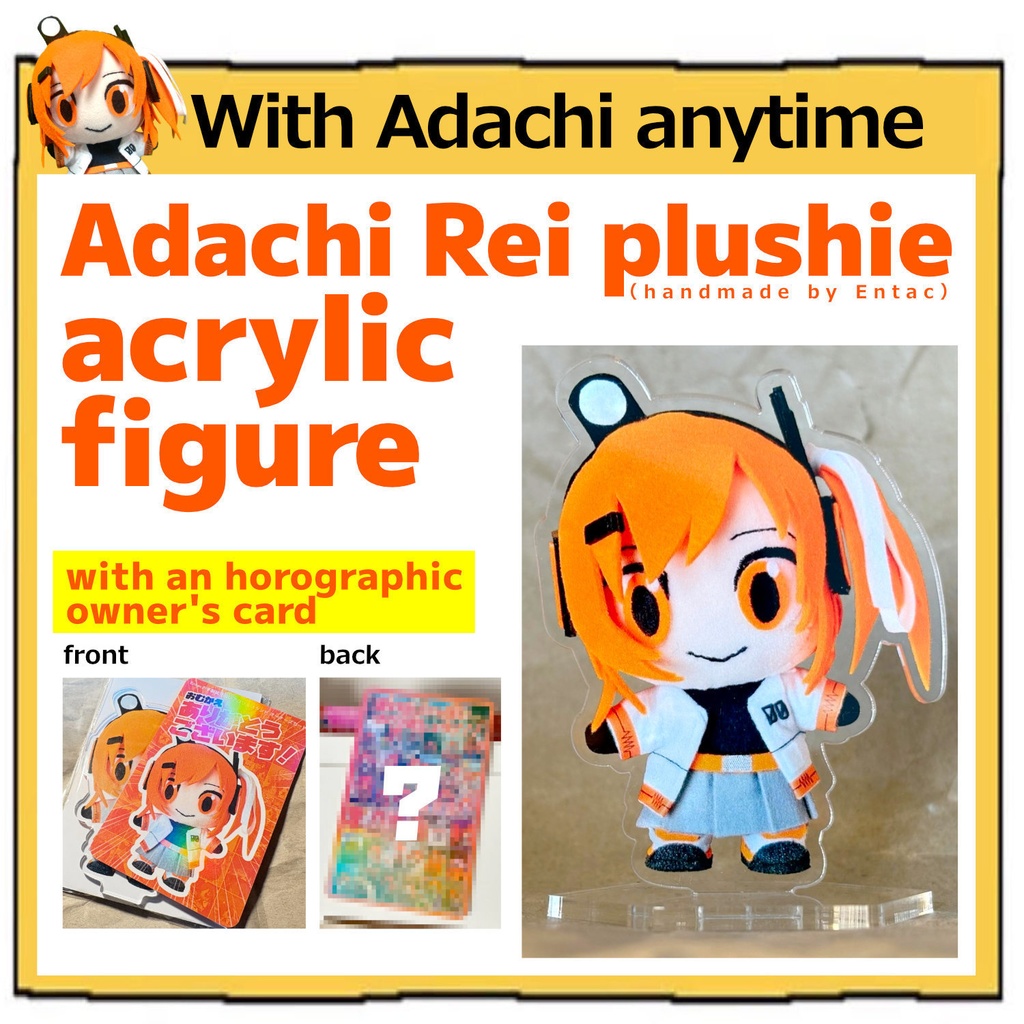足立ぬい（足立レイのお手製ぬい）アクリルスタンド - Adachi