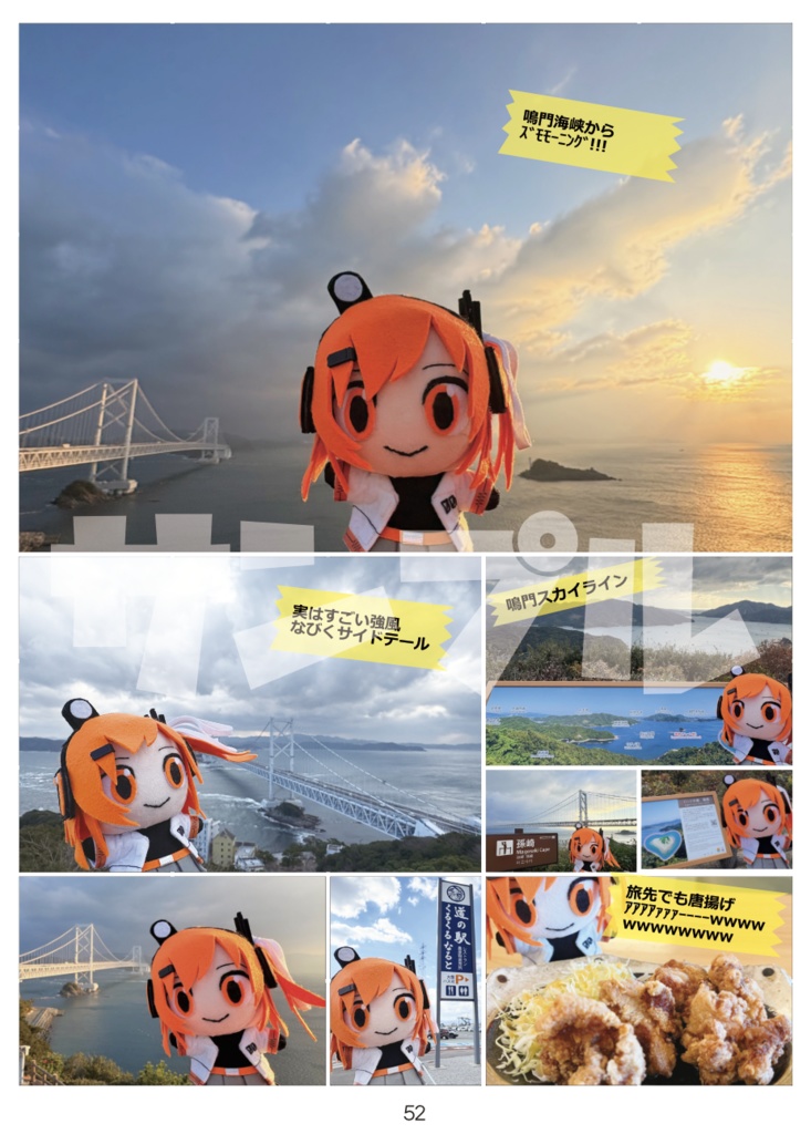 足立レイお手製ぬい写真集「足立ぬいを作りませんか?足立ぬいと出かけませんか?」