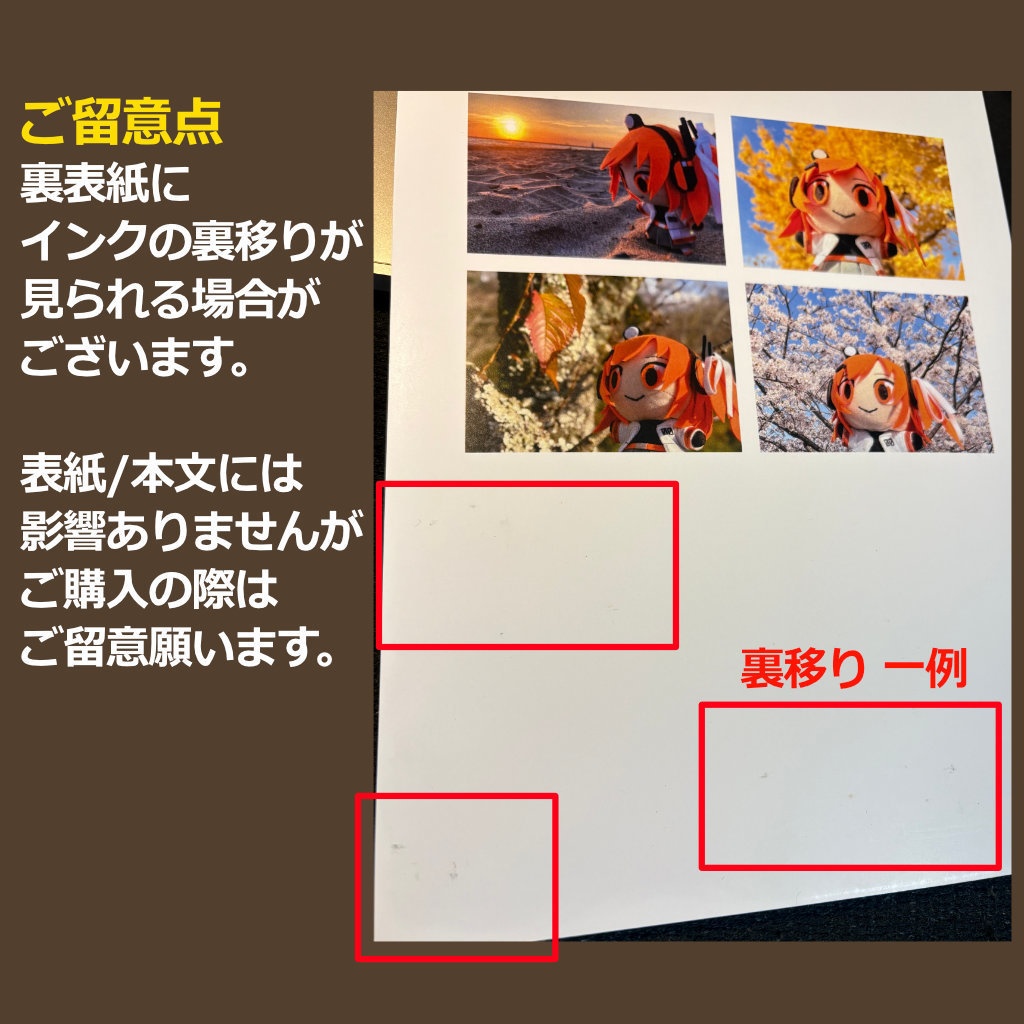 足立レイお手製ぬい写真集「足立ぬいを作りませんか?足立ぬいと出かけませんか?」