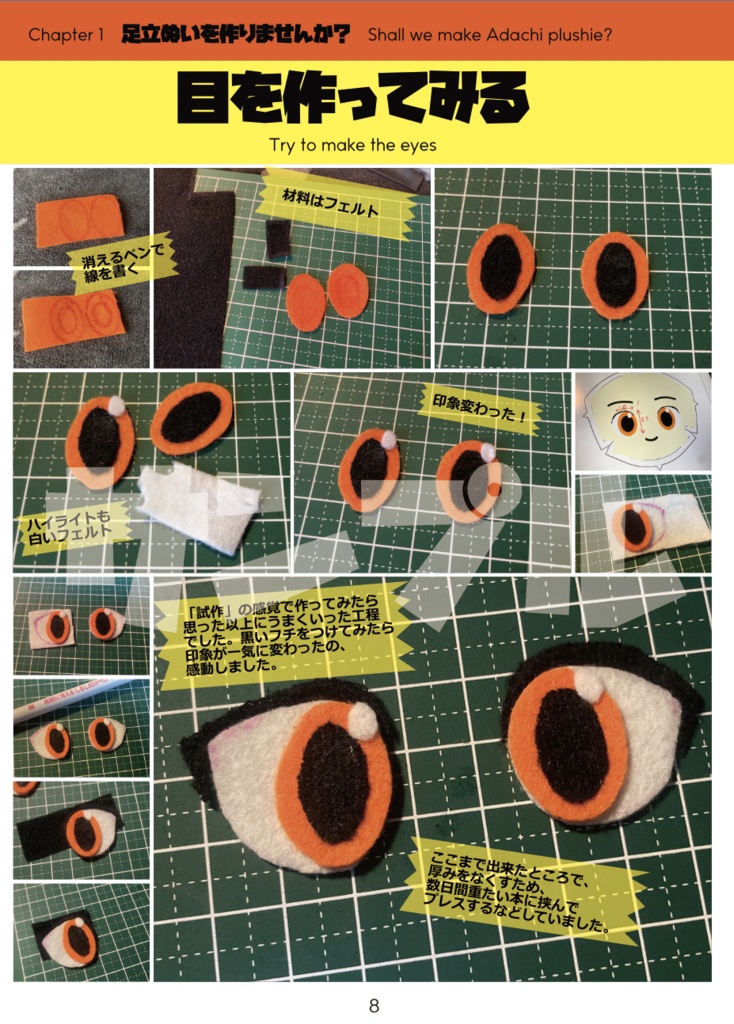 足立レイお手製ぬい写真集「足立ぬいを作りませんか?足立ぬいと出かけませんか?」