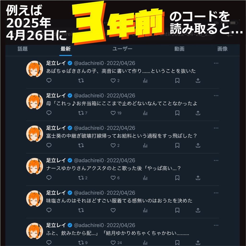 二次元コード付きポストカード「May Adachi be with you エブリデイ!」