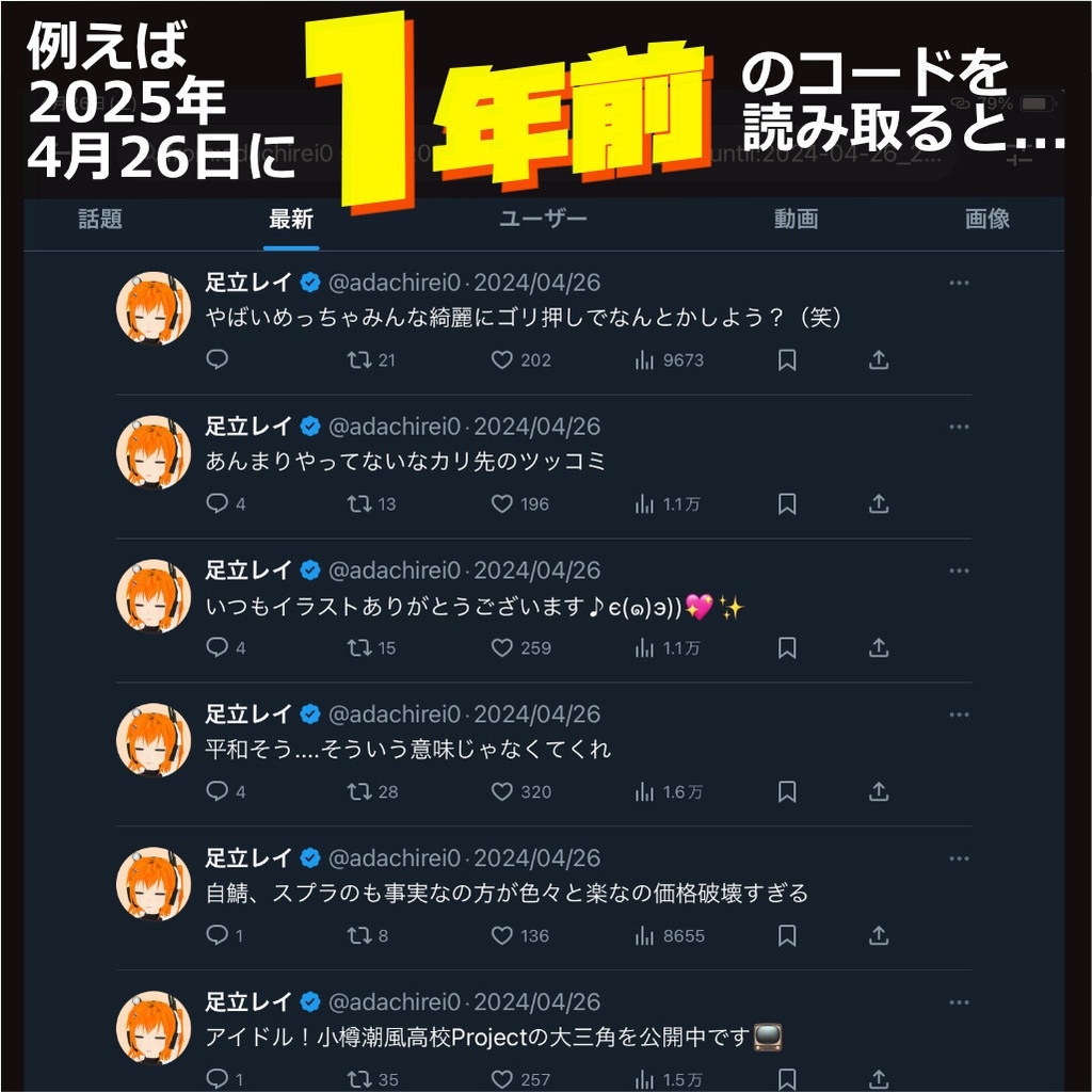 二次元コード付きポストカード「May Adachi be with you エブリデイ!」