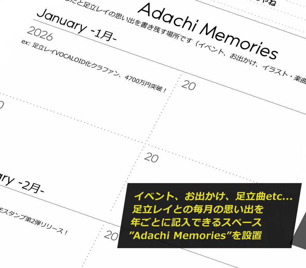 足立レイ語録エブリデイ・エブリイヤー!