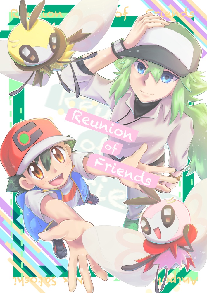 Reunion of Friends