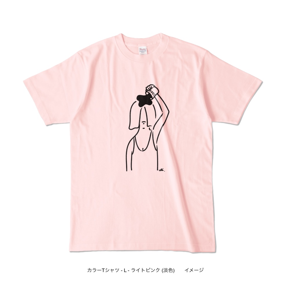 カラーTシャツ/淡色カラー/頭からコーヒーでもかけてしまいたい