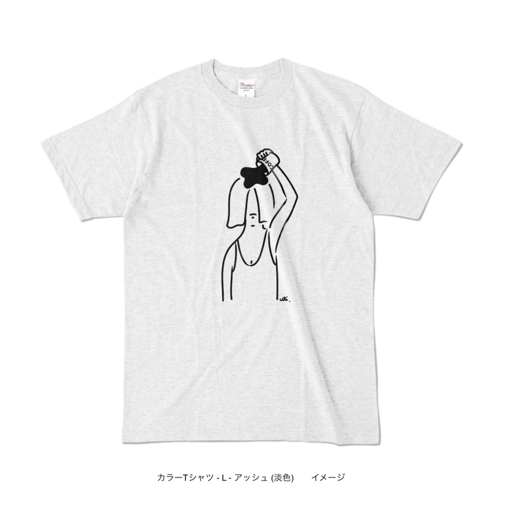 カラーTシャツ/淡色カラー/頭からコーヒーでもかけてしまいたい