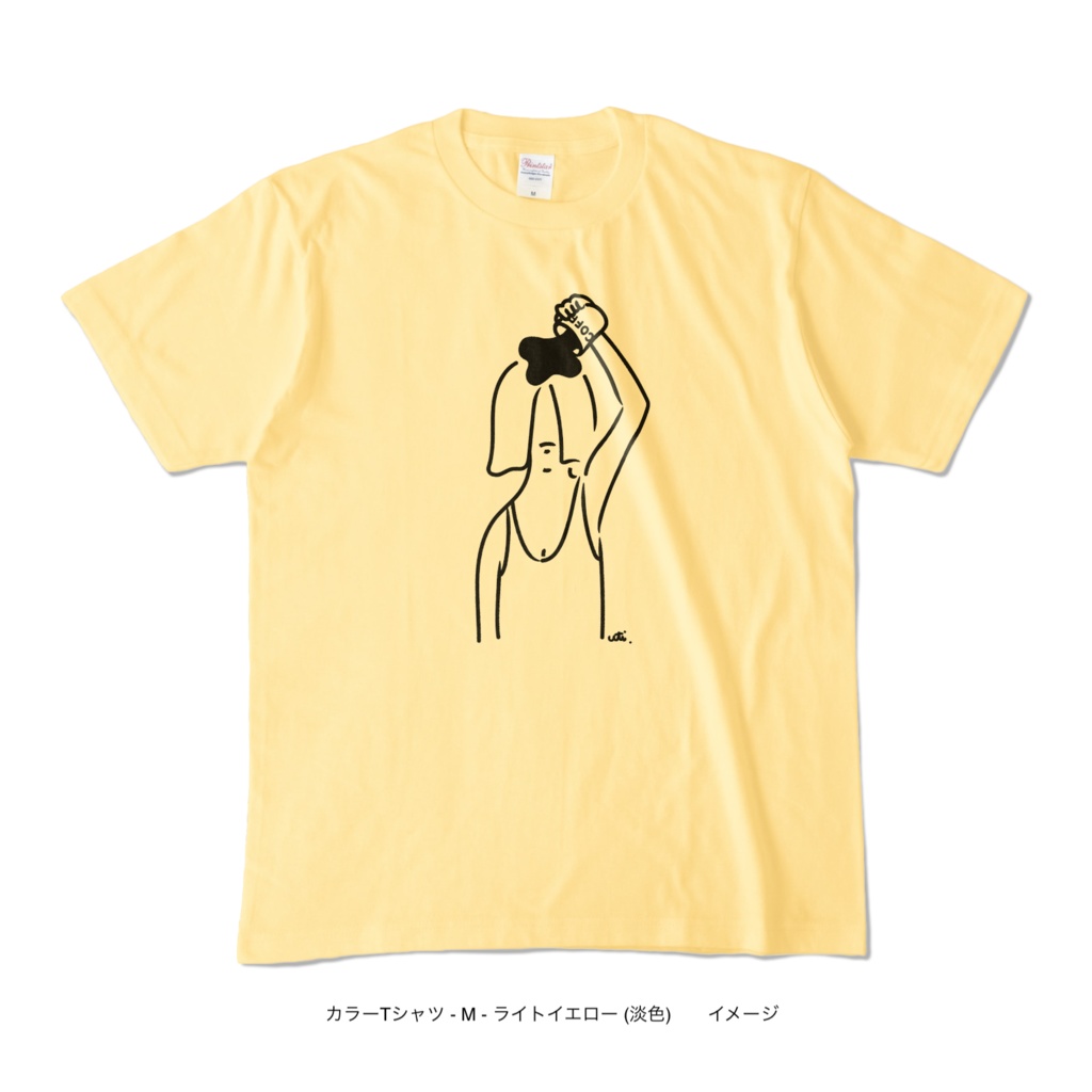 カラーTシャツ/淡色カラー/頭からコーヒーでもかけてしまいたい