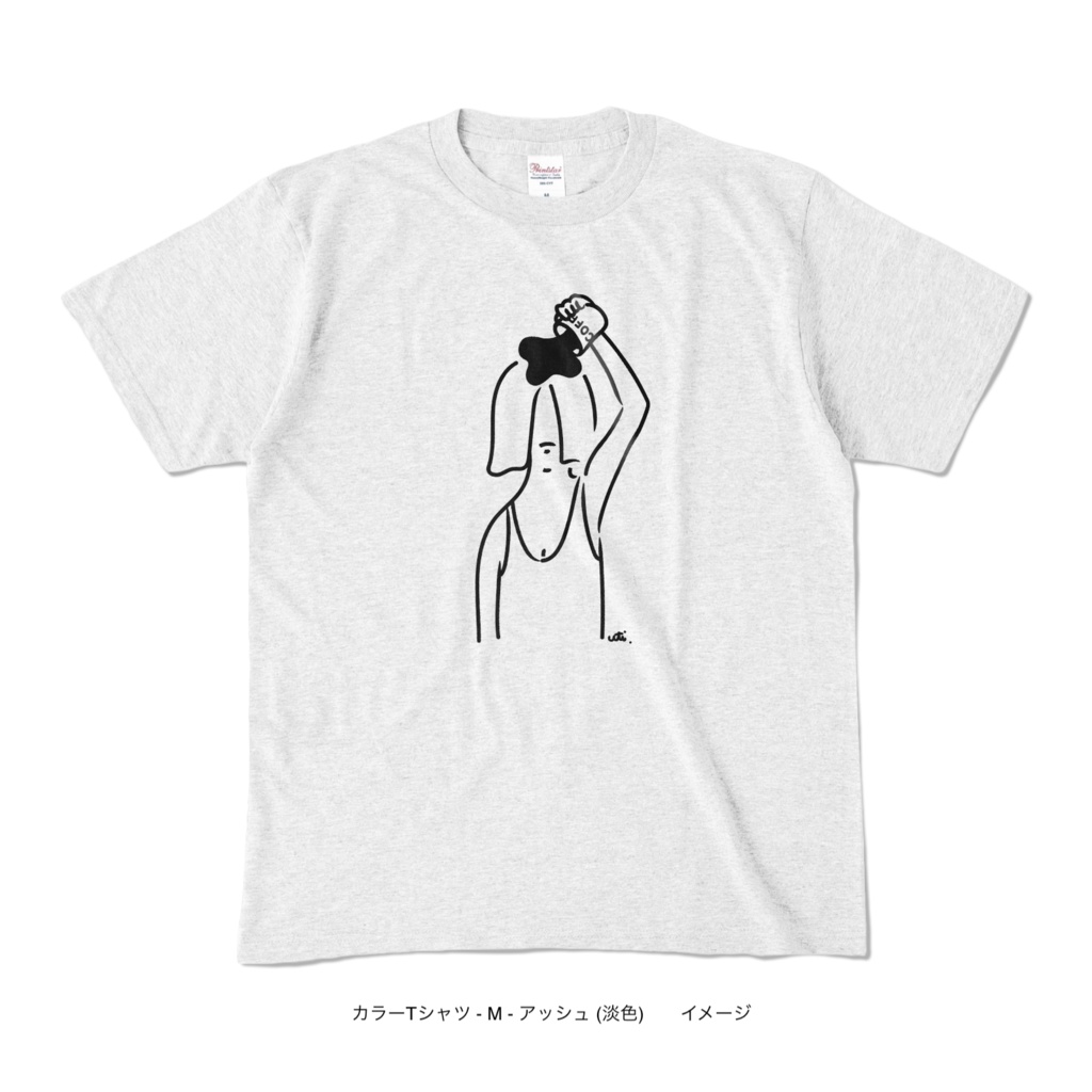 カラーTシャツ/淡色カラー/頭からコーヒーでもかけてしまいたい