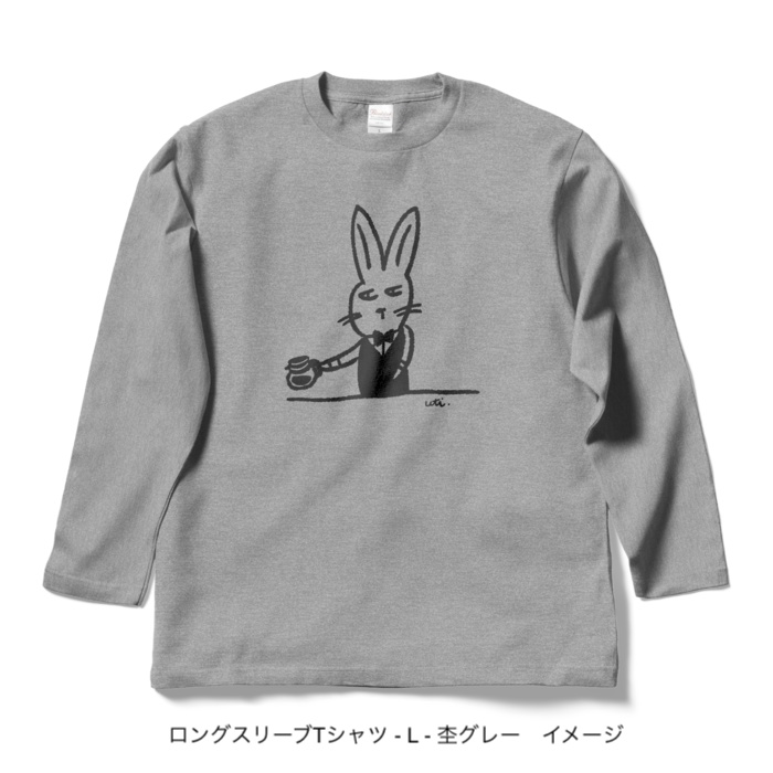 ロングスリーブTシャツ/濃色カラー/カフェdeウサギ