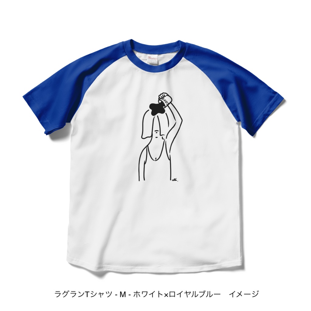 ラグランTシャツ/淡色カラー/頭からコーヒーでもかけてしまいたい