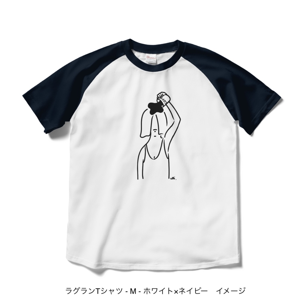 ラグランTシャツ/淡色カラー/頭からコーヒーでもかけてしまいたい