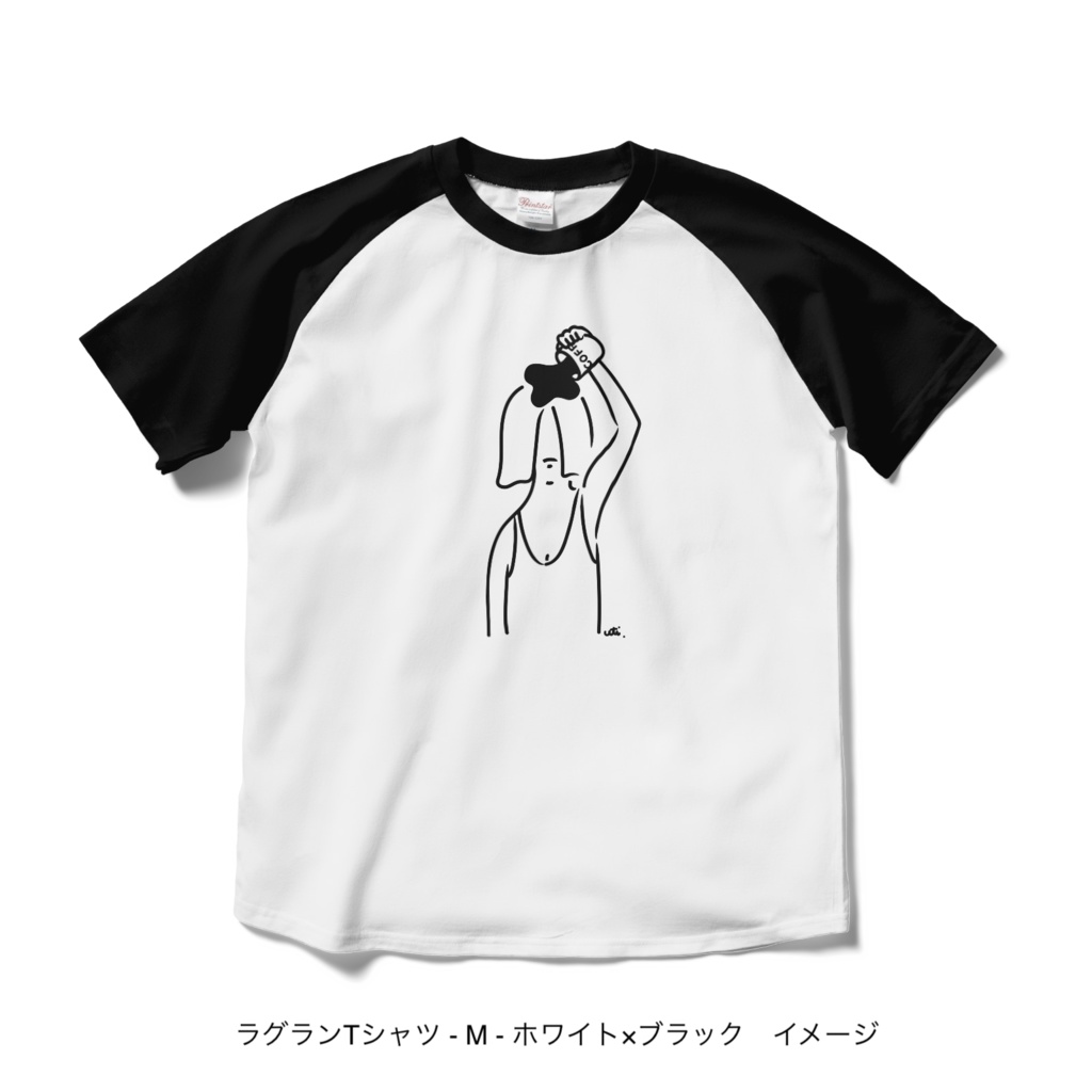 ラグランTシャツ/淡色カラー/頭からコーヒーでもかけてしまいたい