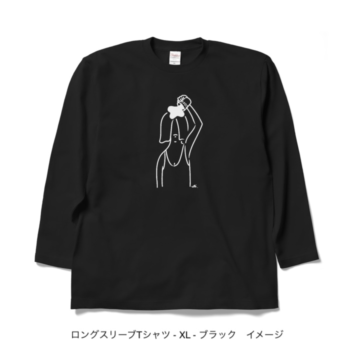 ロングスリーブTシャツ/濃色カラー/頭からコーヒーでもかけてしまいたい