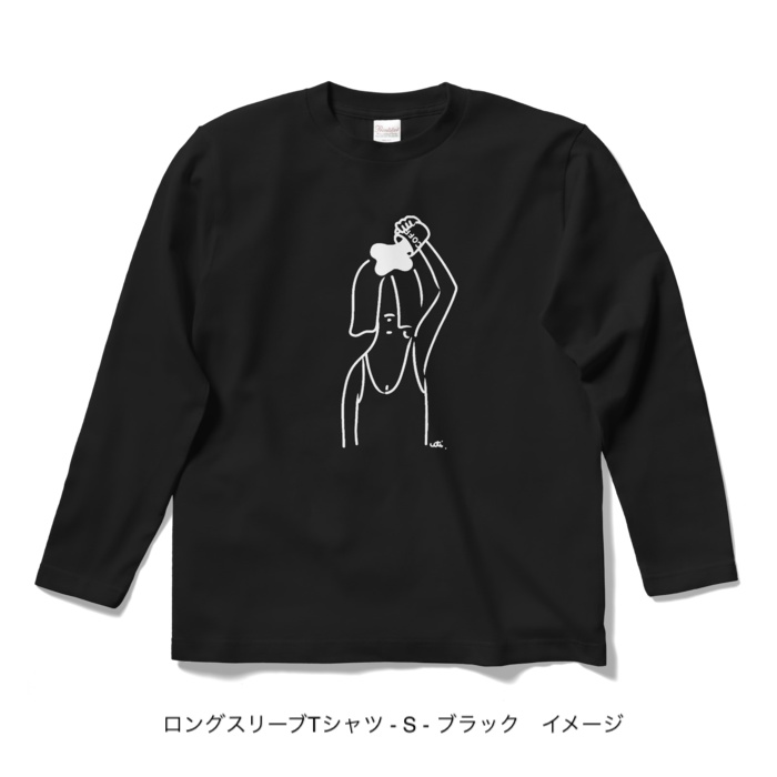 ロングスリーブTシャツ/濃色カラー/頭からコーヒーでもかけてしまいたい