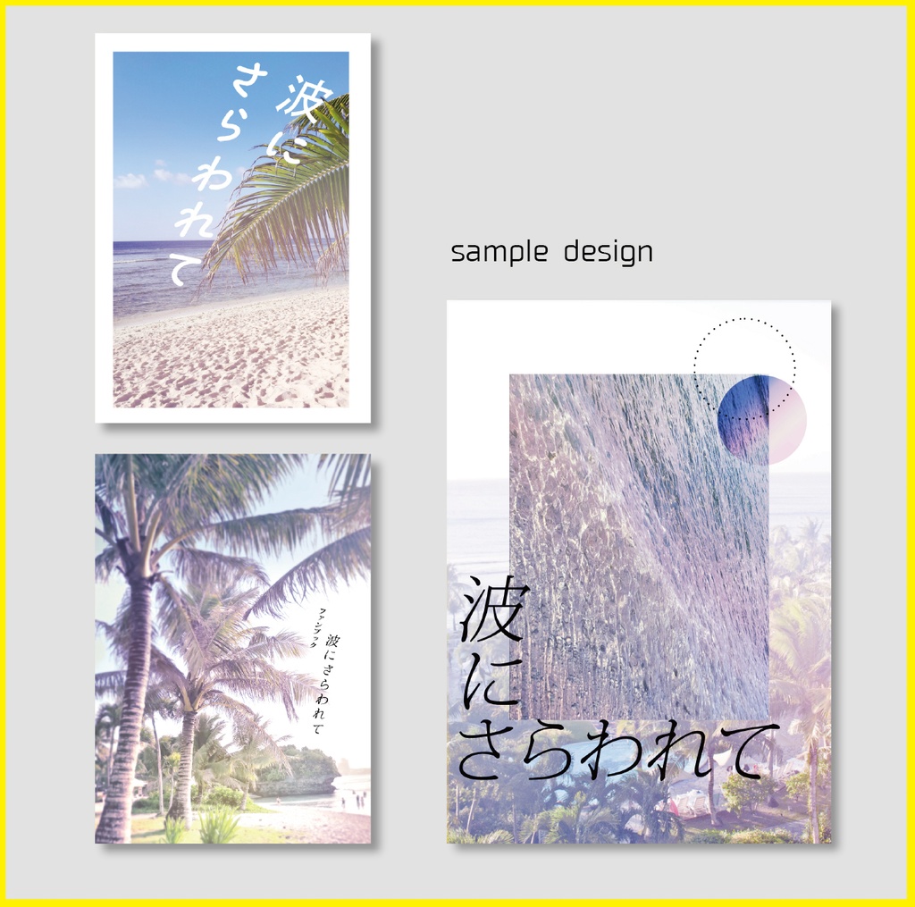 同人誌表紙素材集001