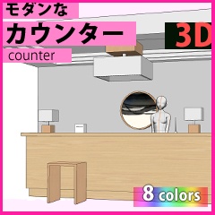 モダンなカウンター［ クリスタ用素材 ］