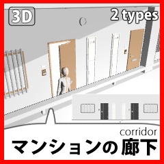 マンションの廊下［ クリスタ用素材 ］
