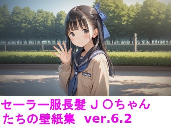 セーラー服長髪J〇ちゃんたちの壁紙集ver6.2(全15枚)
