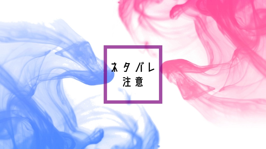 『第三の毒の何処(いずこ)』CoCシナリオ6版