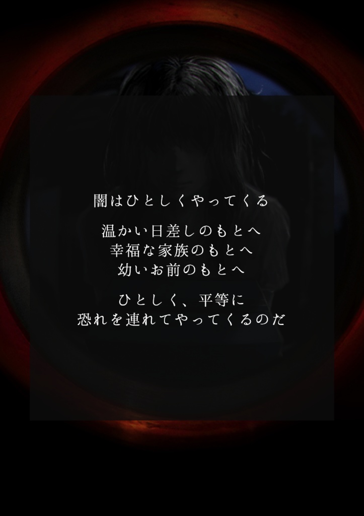 『闇とおくりもの』CoCシナリオ6版